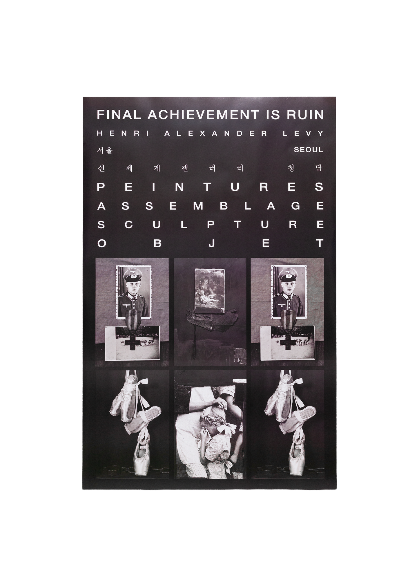 FINAL ACHIEVEMENT IS RUIN POSTER